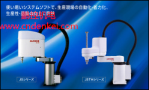 日本車(chē)樂(lè )美サーボスカラ鵬控機電特約代理[サーボスカラ]