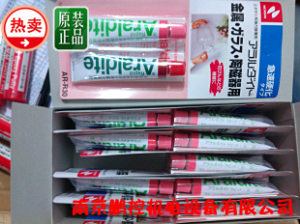 日本高性能接著(zhù)劑 AR-R30[AR-R30]