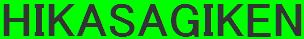 日笠技研株式會(huì )社HIKASA GIKEN Ltd. 